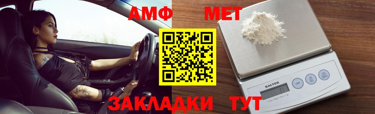 Амфетамин Premium  Вход с VPN  АМФ  Симферополь 