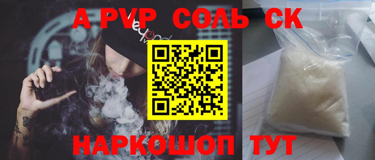 APVP мука  APVP кристаллы  Симферополь  наркотики  Вход с VPN  Alpha-PVP VHQ 