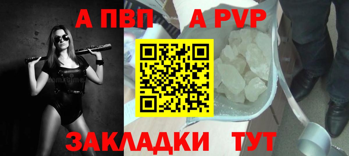 Alpha PVP VHQ Симферополь