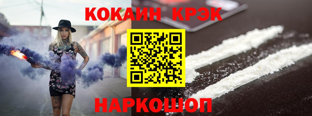Cocaine Эквадор  Вход с VPN  COCAIN Боливия  цены   Симферополь 
