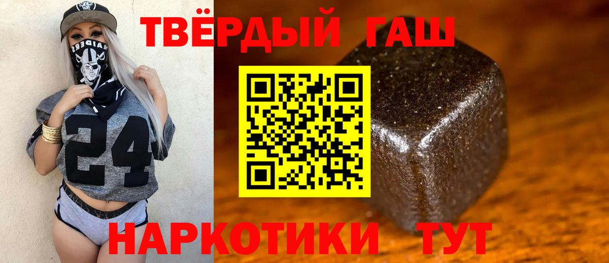 ГАШ убойный  ГАШИШ Изолятор  Симферополь  Вход с VPN 
