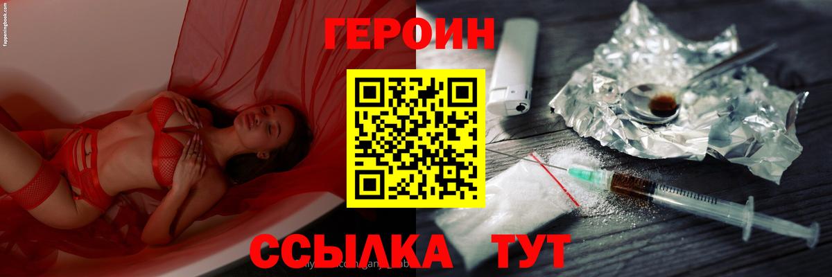 Героин афганец Симферополь