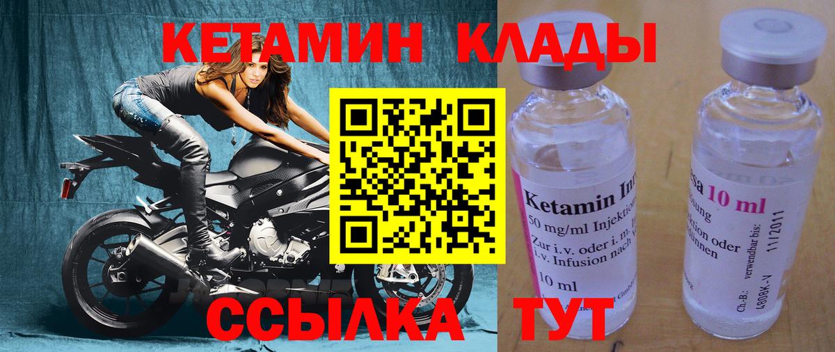 Кетамин VHQ  Вход с VPN  Симферополь 