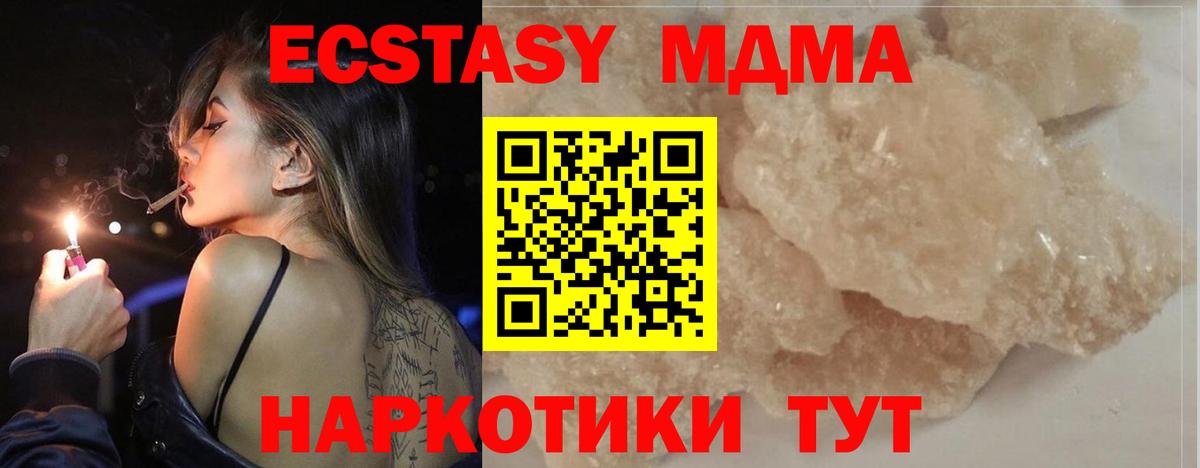 МДМА молли Симферополь