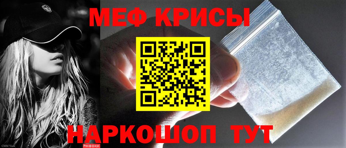 Мефедрон  МЕФ мяу мяу  Вход с VPN  Мефедрон  Симферополь  МЕФ кристаллы 