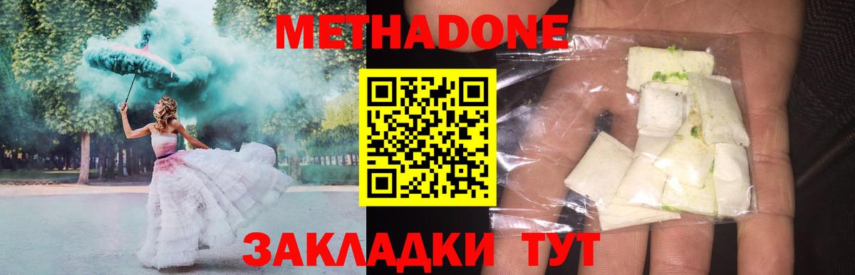 Метадон VHQ  MEGA ССЫЛКА  Симферополь  МЕТАДОН VHQ  Вход с VPN 