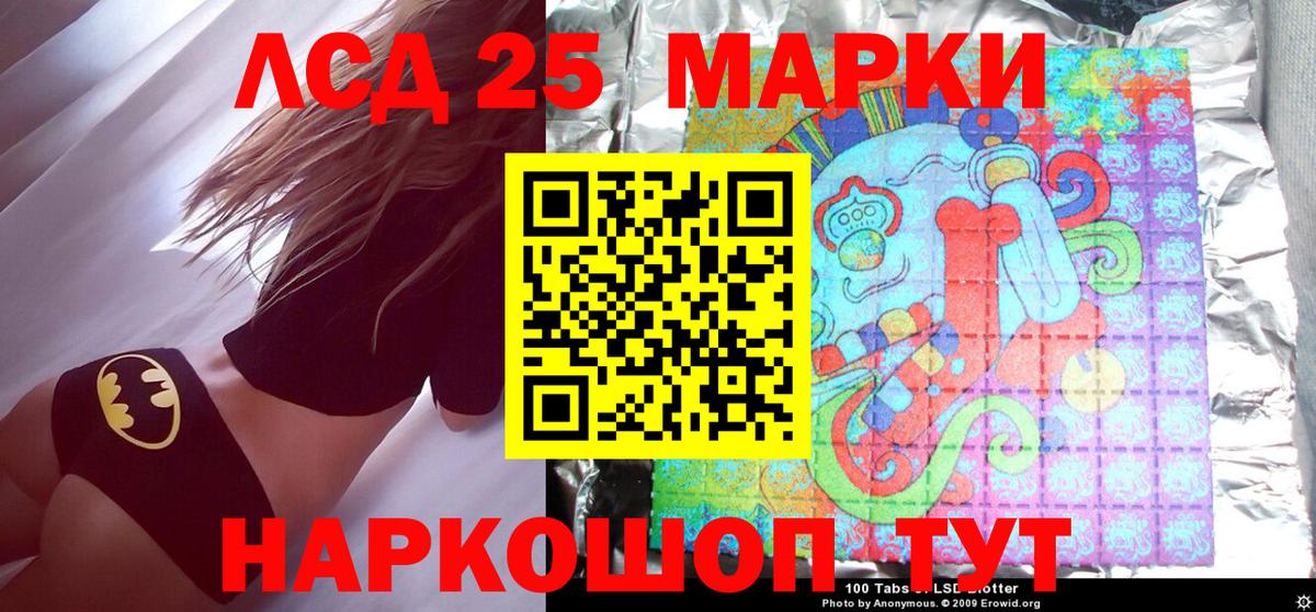 Наркотические марки 1,8мг  Вход с VPN  Симферополь 