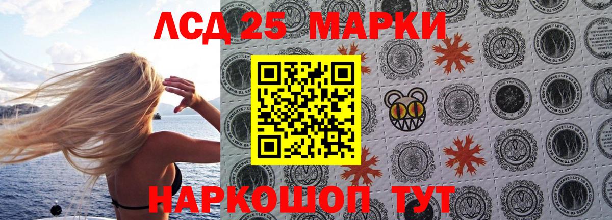 Марки 25I-NBOMe 1500мкг Симферополь